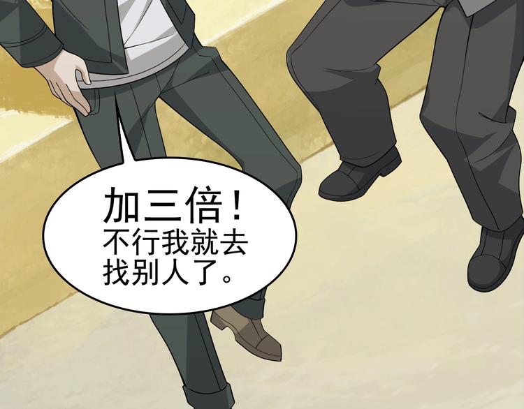 第43话 大师遇上搅局者！10