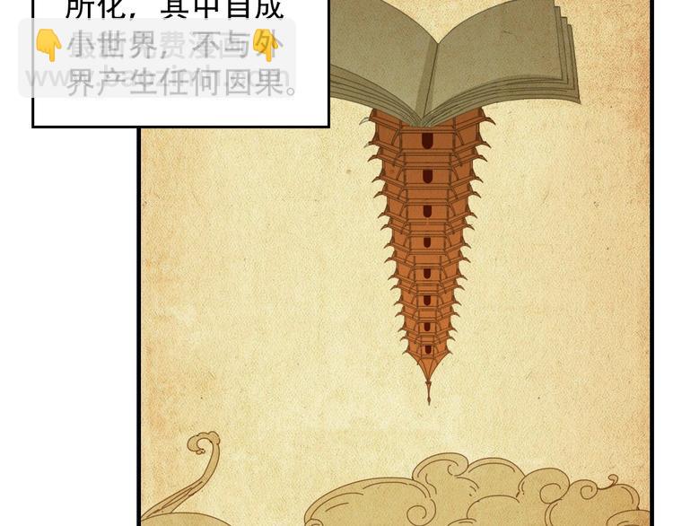 第72话 执法者68
