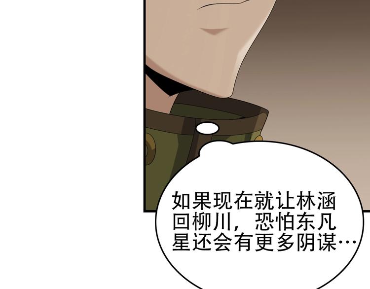 第76话 我叫李高楼！91