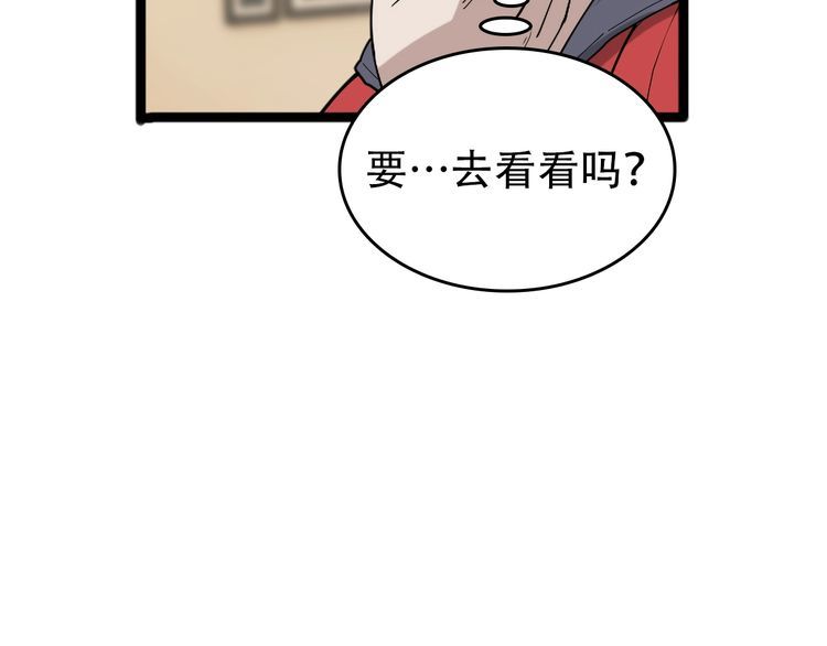 第104话 “酒厂惊魂”39