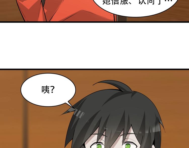 第50话 意外87