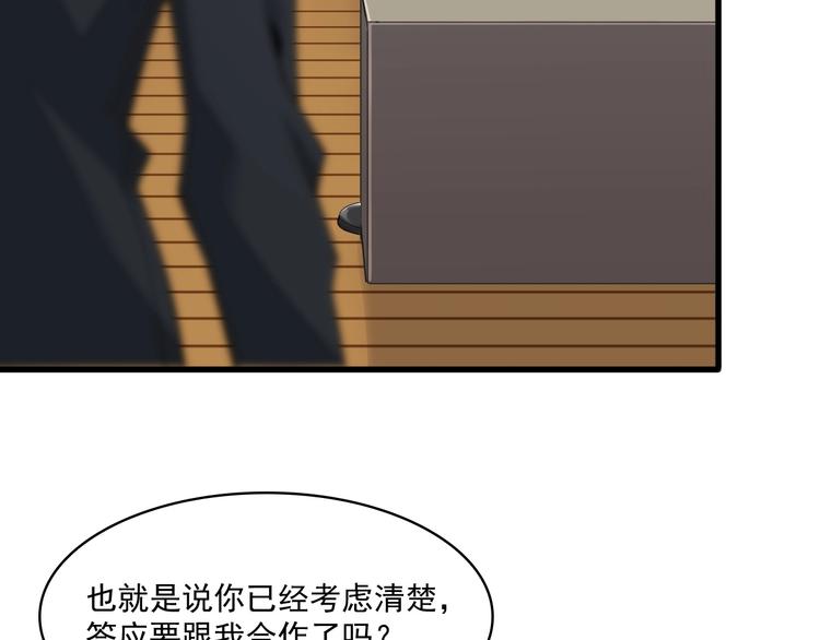 第31话 修理厂的秘密138