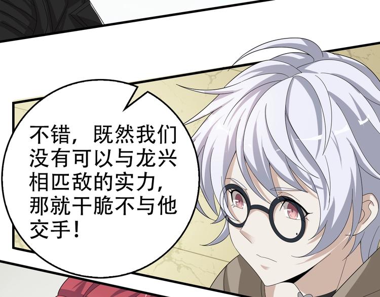第66话 真正的敌人70