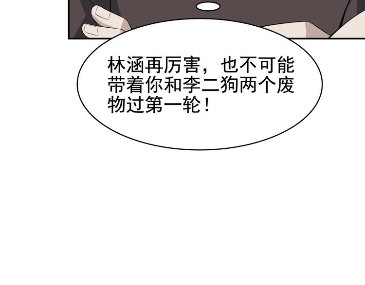 第34话 逼我弃权？不可能！61