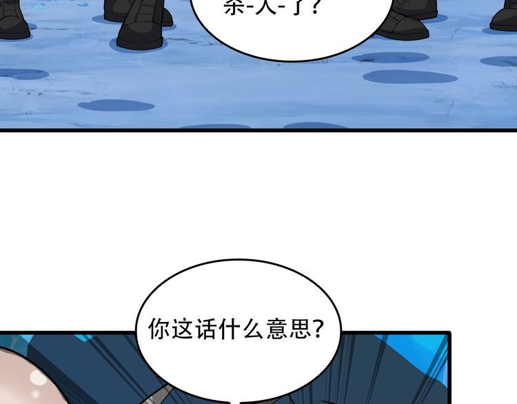 第97话&amp;quot;一击制敌&amp;quot;6