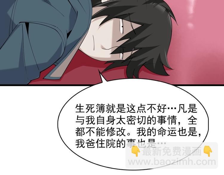 第33话 过目不忘35