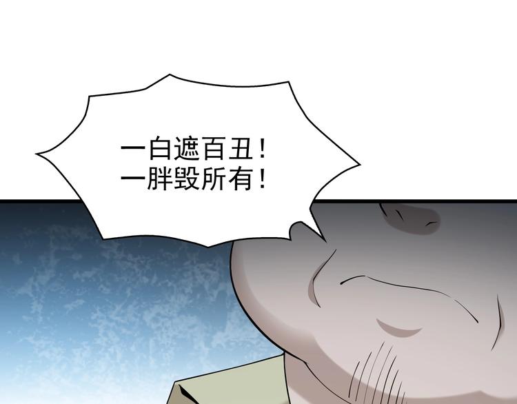 第29话 一胖毁所有！！132