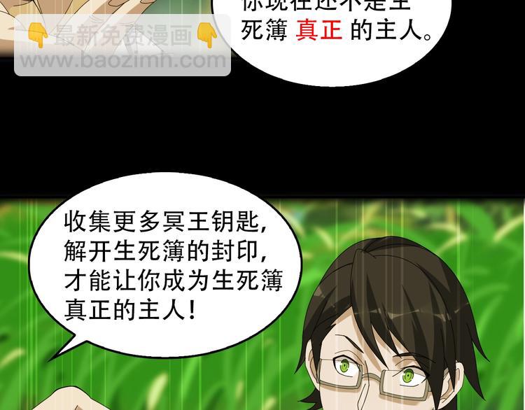 第73话 你果然没让我失望25
