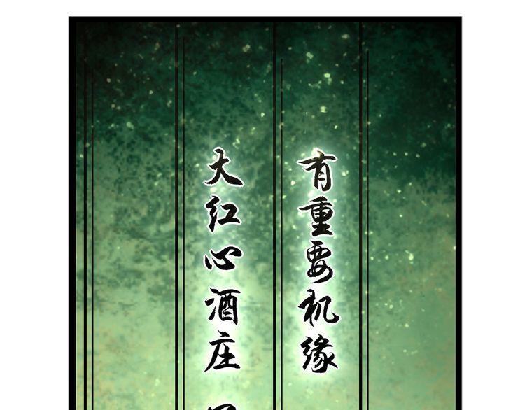 第104话 “酒厂惊魂”36