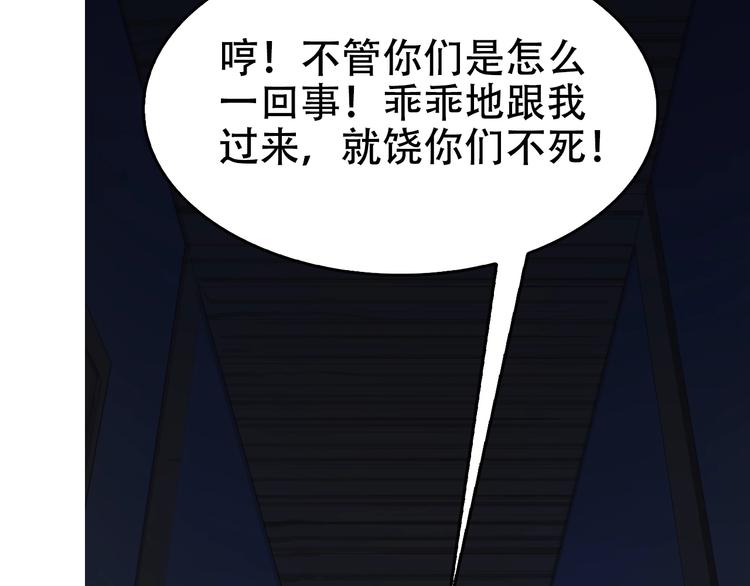 第58话 过河拆桥80