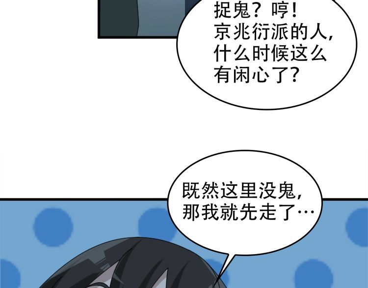 第105话“意料之外”21
