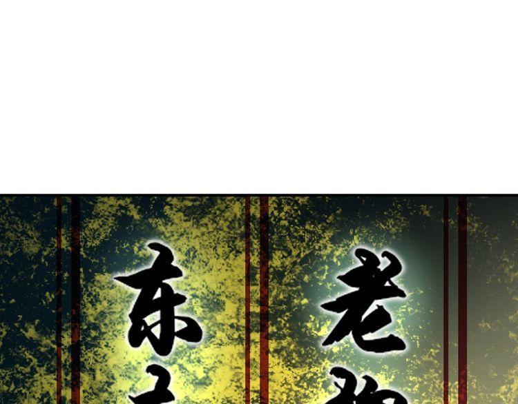 第83话 缓兵之计！101