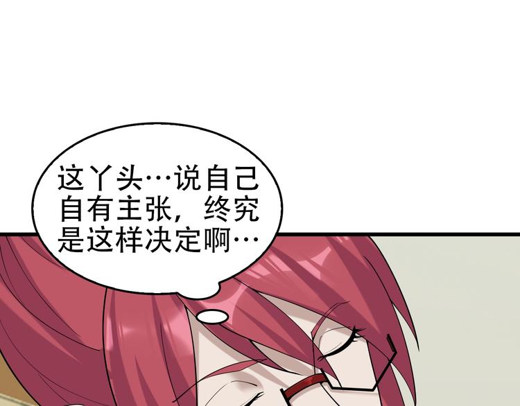 第65话 撒哈拉集团49
