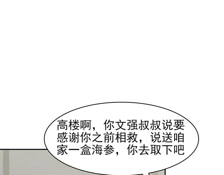 第14话 生死状成立！158