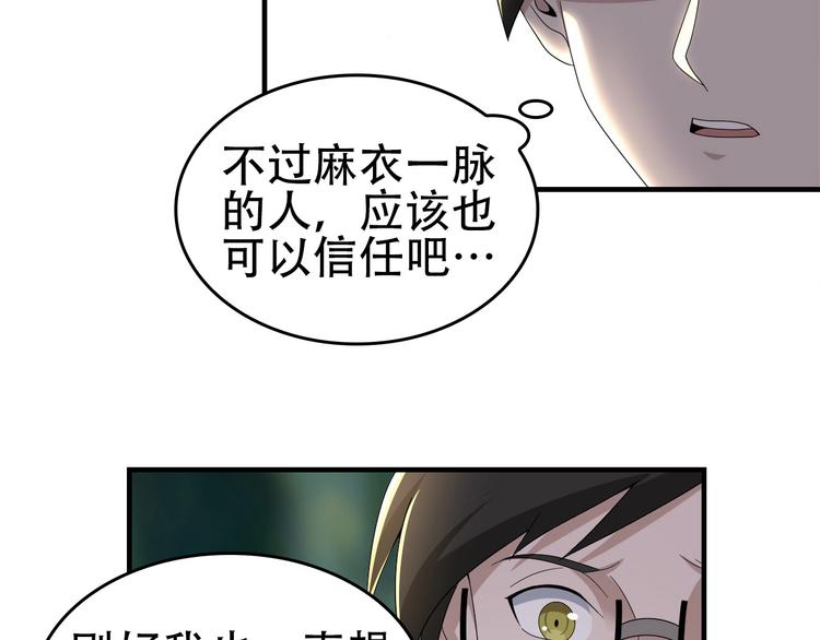 第71话 弱点25