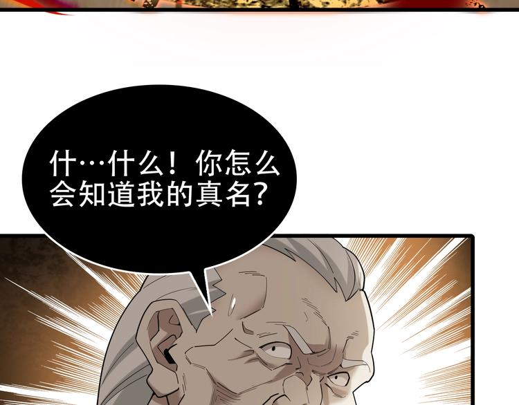 第61话 李高楼中招？！39