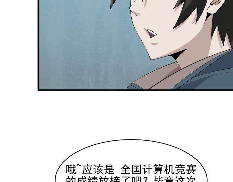 第32话 百年难遇的天才？72