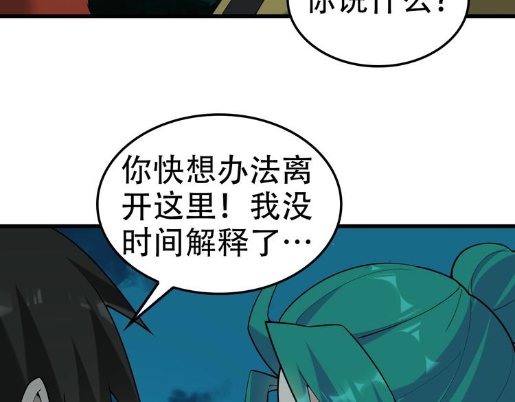 第56话 进入“鬼楼”63