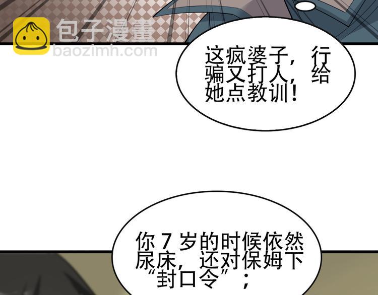 第48话 神机妙算22