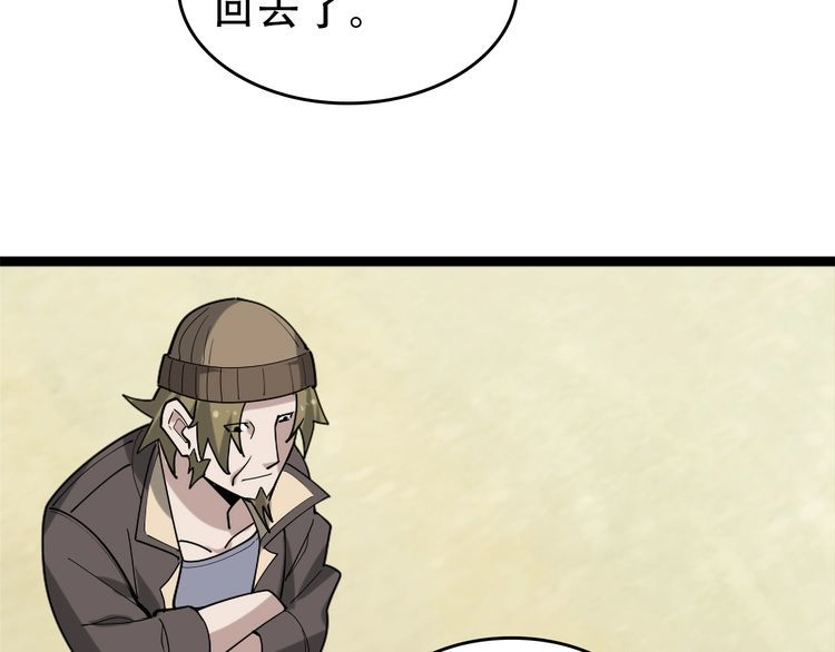 第103话“重返东海”45