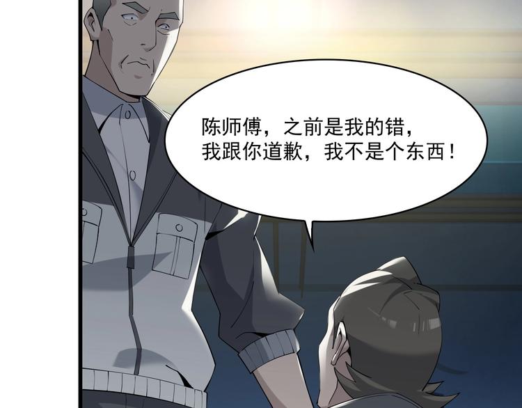 第31话 修理厂的秘密52