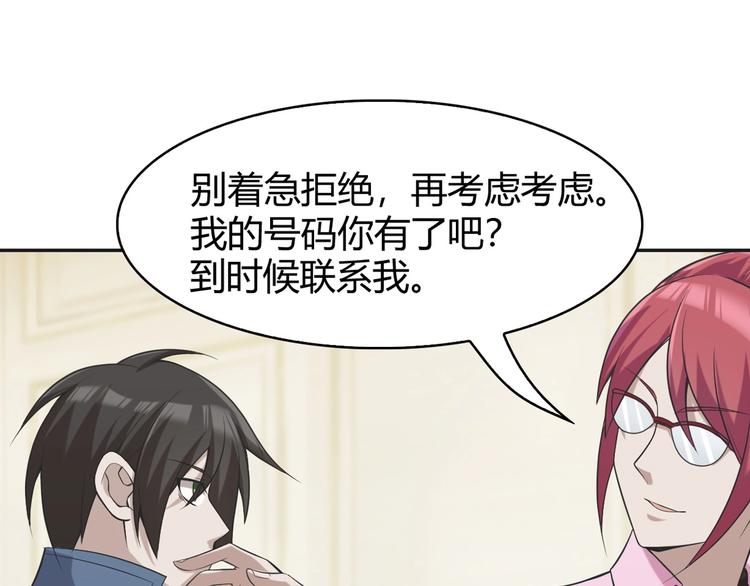 第14话 生死状成立！30