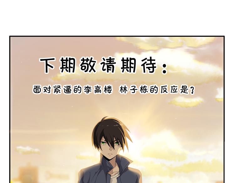 第6话 掠夺气运！131