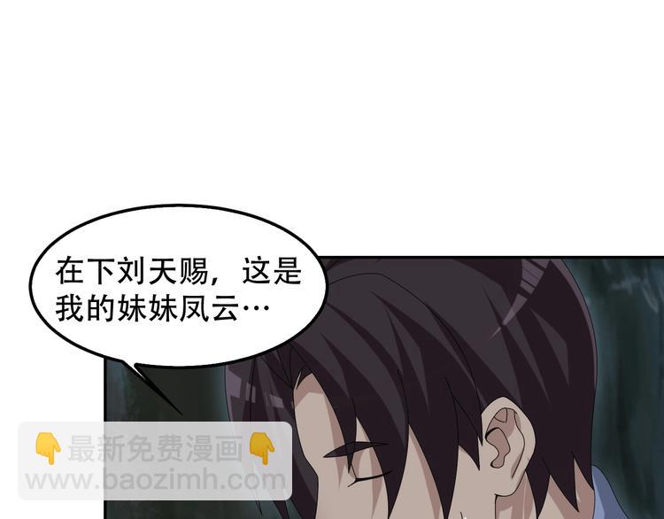 第81话 我要挑战强者！43