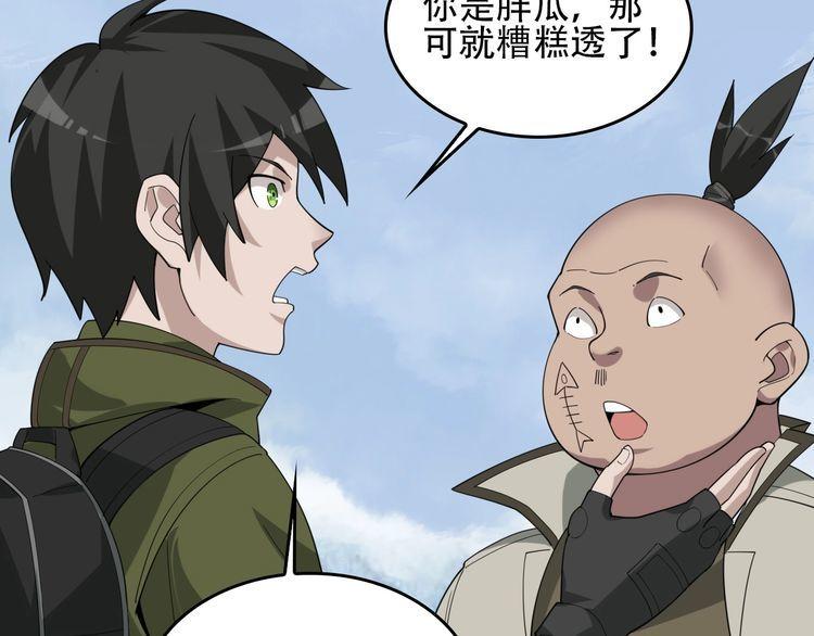 第95话 “一线生机”8
