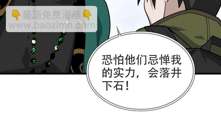 第98话“雪狼降临”56