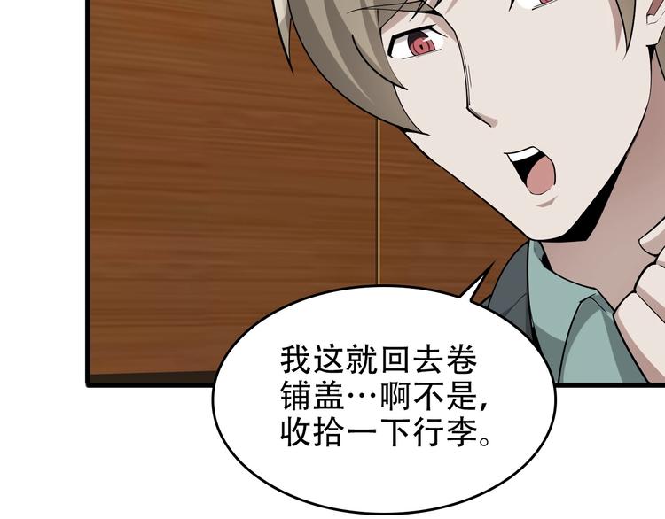 第51话 突然的危机33