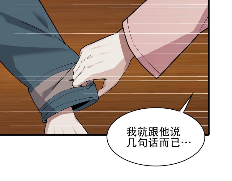 第50话 意外62