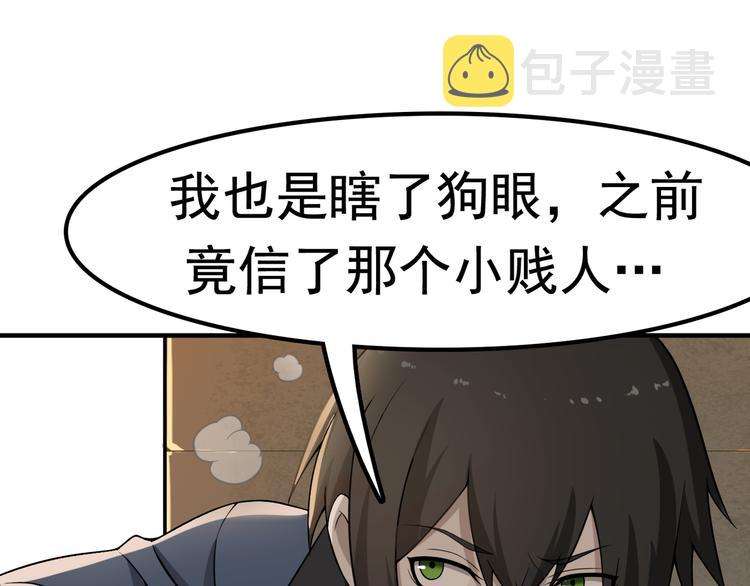 第1话 逆天改命24