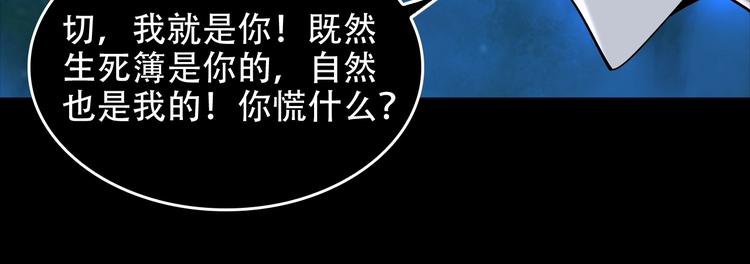 第70话 生死簿的真正用法49