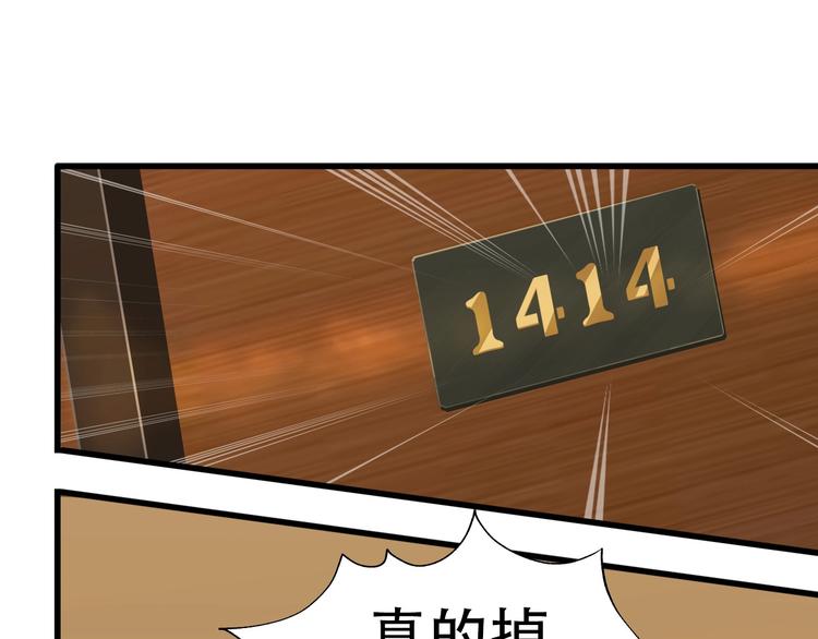 第50话 意外43