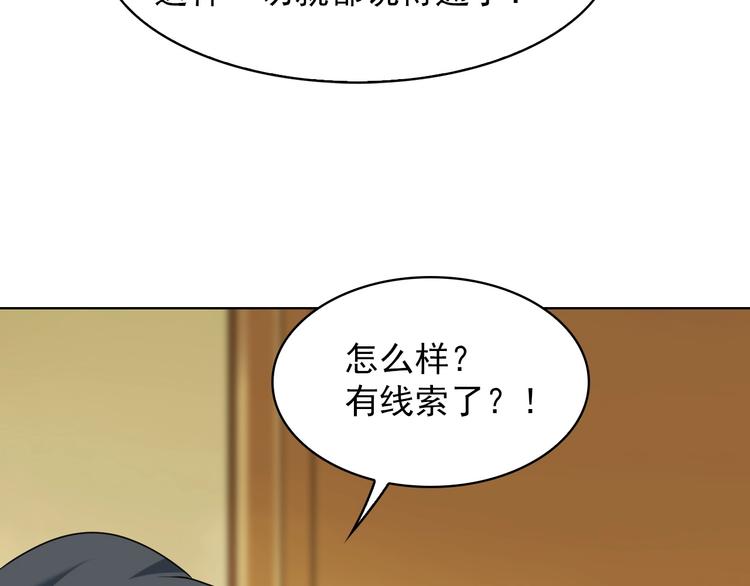 第36话 黑客竟是?!80