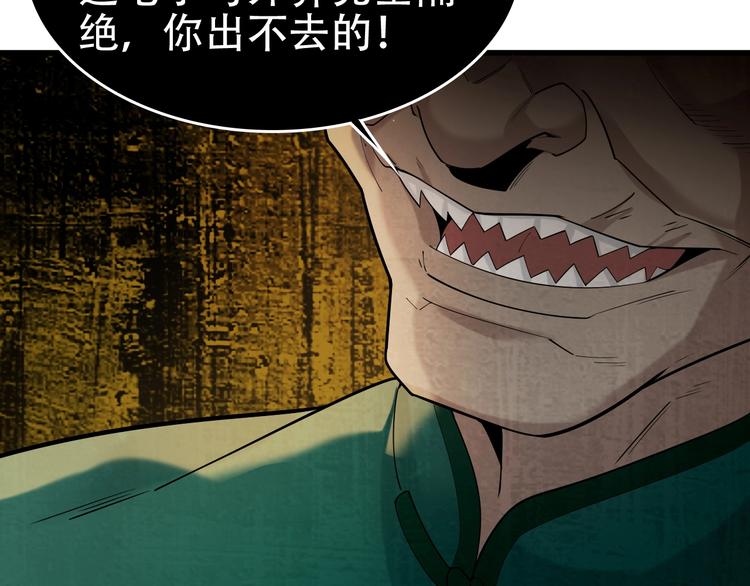 第60话 幻阵绝杀79
