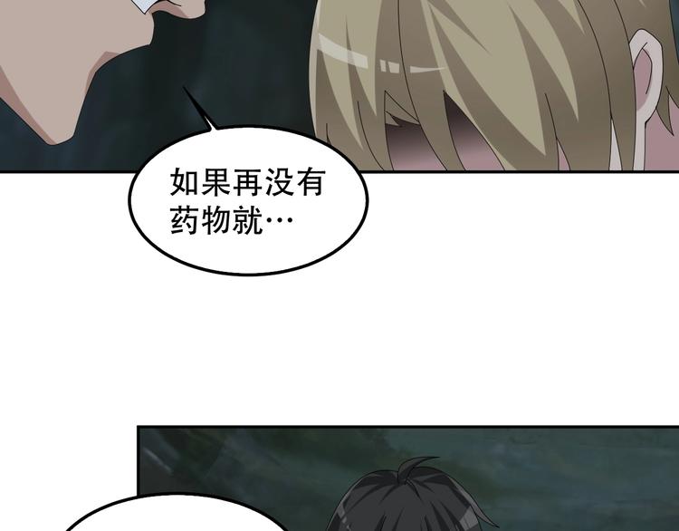 第81话 我要挑战强者！23
