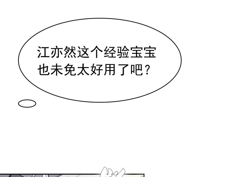 第11话 博弈！127