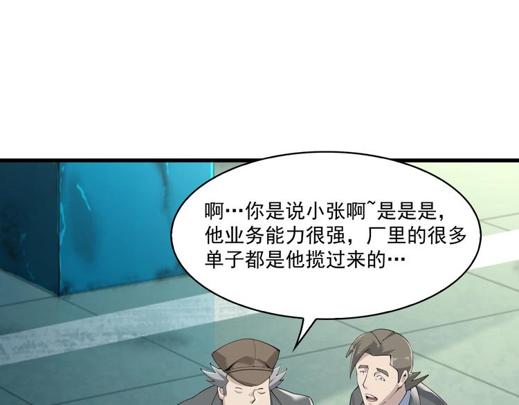 第31话 修理厂的秘密12