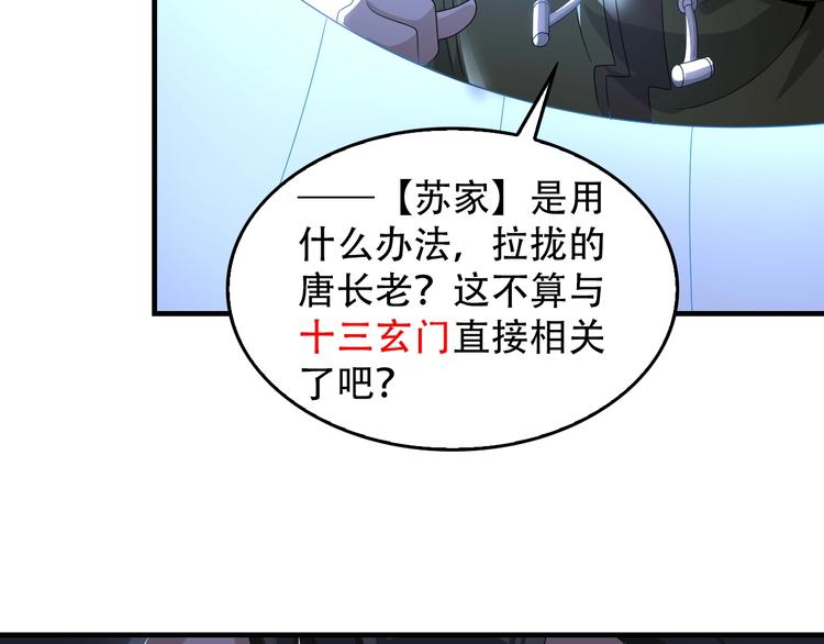 第73话 你果然没让我失望70