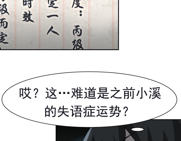 第5话 失语症86