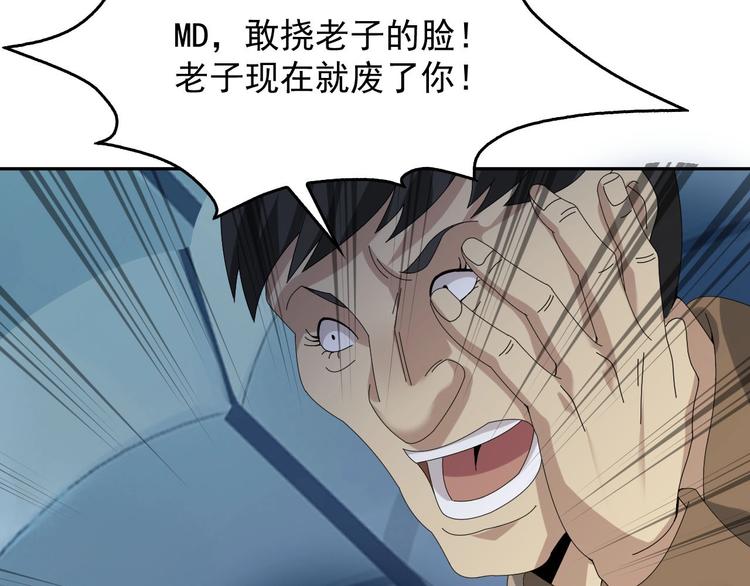 第77话 试炼开始！76