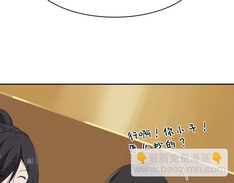 第34话 逼我弃权？不可能！77