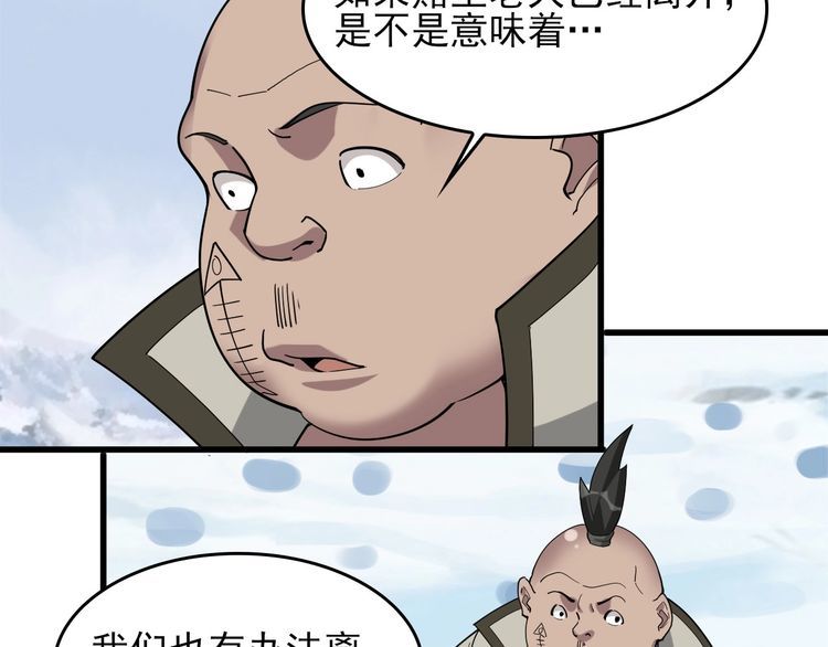 第93话“阴云密布”14