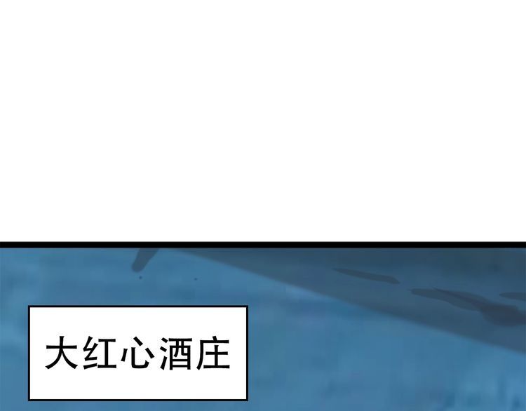 第104话 “酒厂惊魂”40