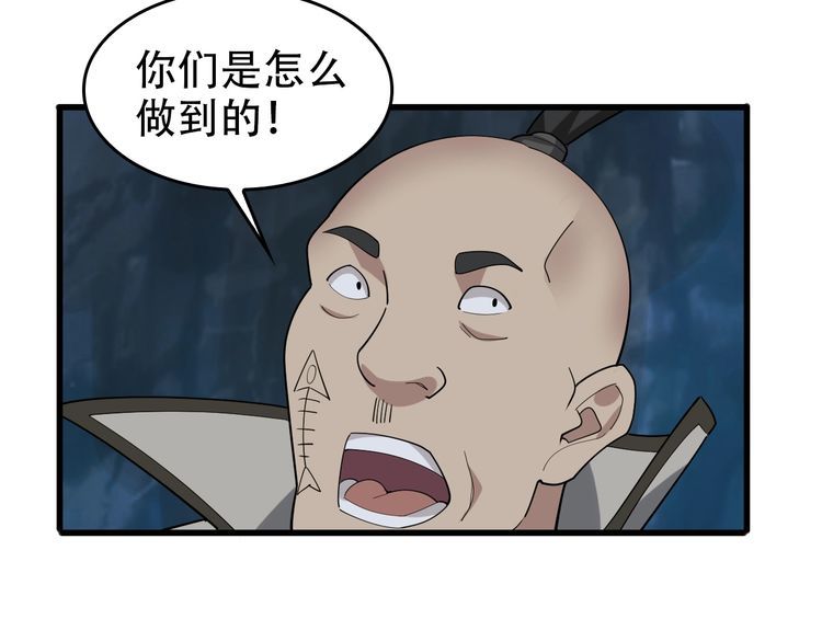 第96话“原形毕露”29