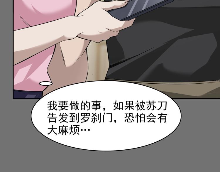 第18话 能力附身74