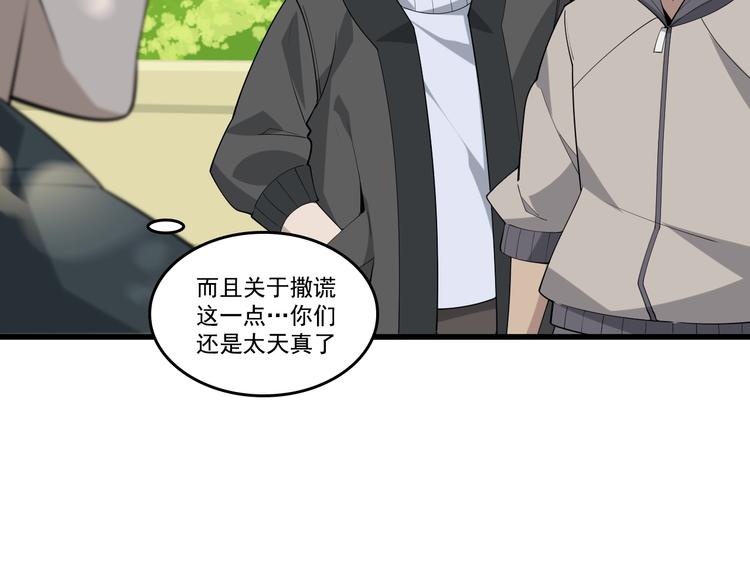 第43话 大师遇上搅局者！53