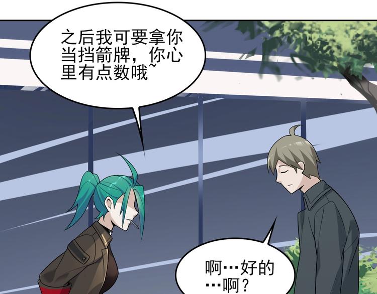 第41话 大姐头70